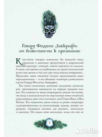 Тень над Иннсмутом