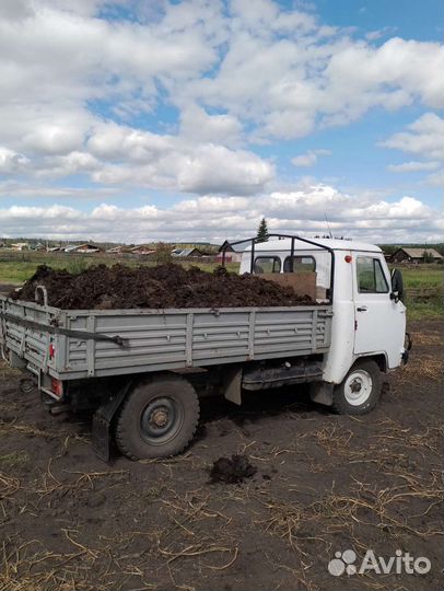 Перегной, навоз)