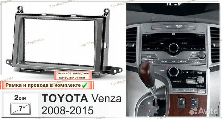 Магнитола Toyota Venza 08-16г 7дюймов с JBL 6/128G