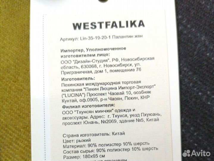 Палантин теплый новый шарф графическим рис 180*65