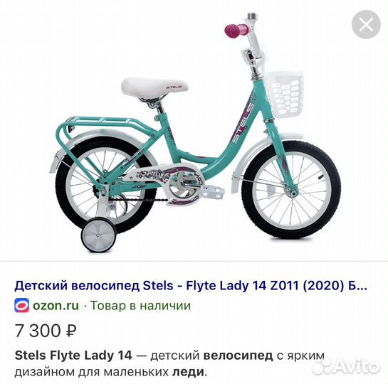 Велосипед детский 4 колесный для двочки