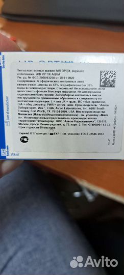 Линзы контактные