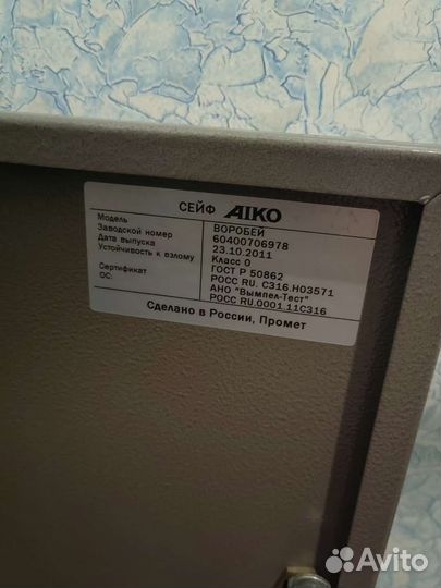 Оружейный сейф бу