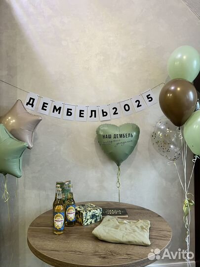 Гирлянда на дембель 2025