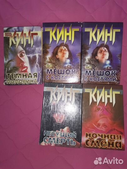 Книги Стивен Кинг