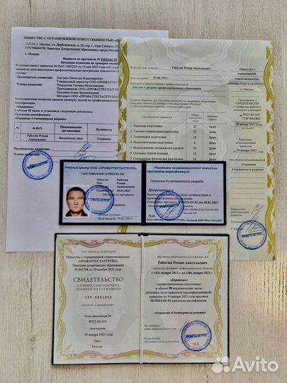 Обучение корочки удостоверения