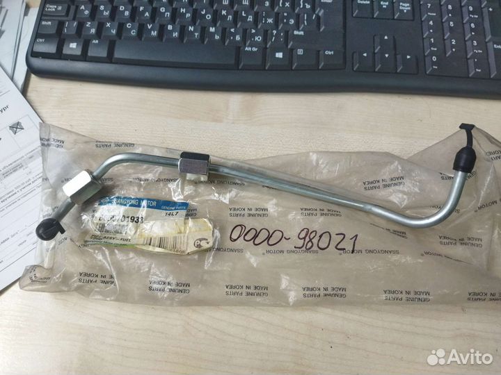 Трубка топливная Ssang Yong Rexton