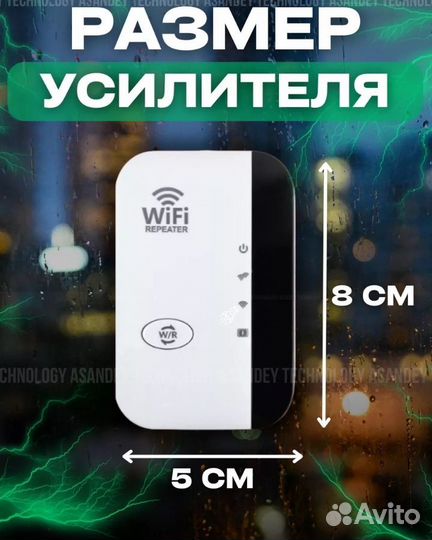 Усилитель wifi сигнала