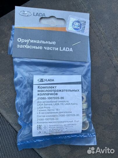 Запчасти Автоваз LADA 2108-2115 2110-2112