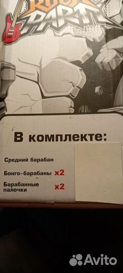 Комплект музыкальных барабанов