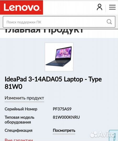 Lenovo IdeaPad 3-14ADA05 Laptop - Type 81W0