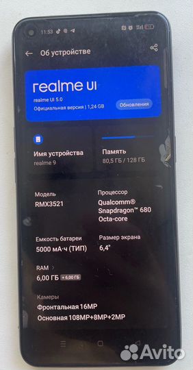 realme 9 Pro, 8/128 ГБ