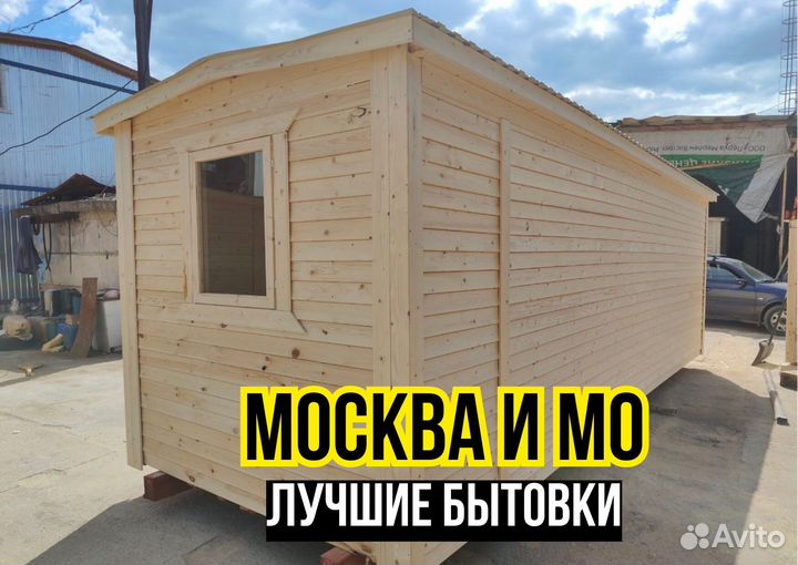 Хозблок