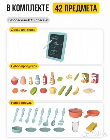 Продам игровой набор 