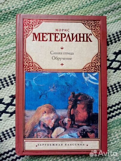 Художественные часть