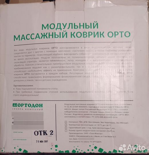 Ортопедический коврик для детей