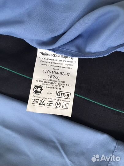 Форма пограничных войск мужская