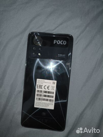 Xiaomi Poco X4 Pro 5G, 8/256 ГБ