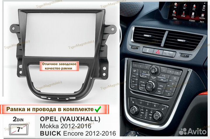 Магнитола Opel Mokka 2011-2017г (7 дюймов) 6/128GB