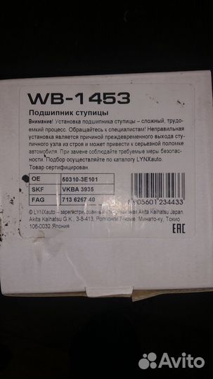 Подшипник ступицы передний киа Сорренто 2008