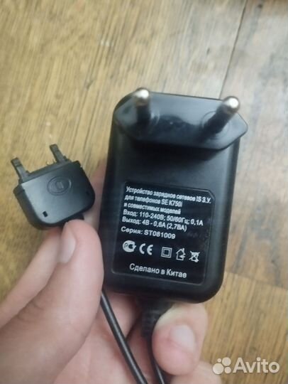 Зарядное устройство