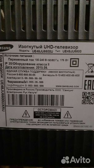 Samsung smart tv 122см