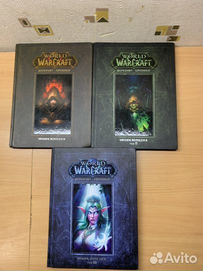 Варкрафт хроники