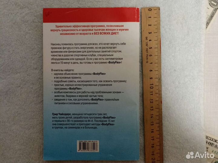 Великолепная фигура за 15 мин в день