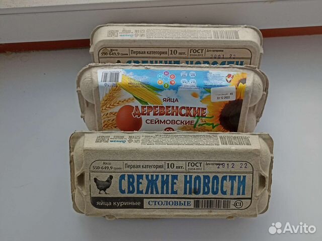 Коробки картонные из-под яиц