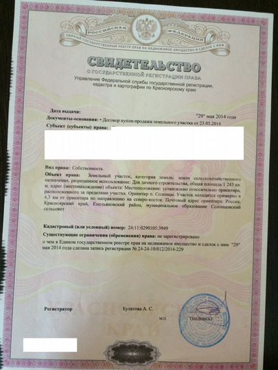 Участок 12 сот. (СНТ, ДНП)