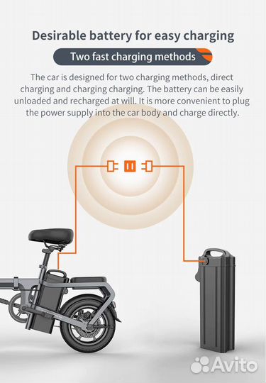 Мини-электровелосипед