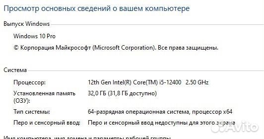 Продам игровой комплект 3060 12гб i5-12400 + девай