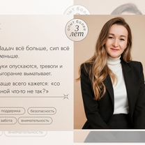 Психолог кпт бизнес коуч онлайн страхи убеждения, Ильинский