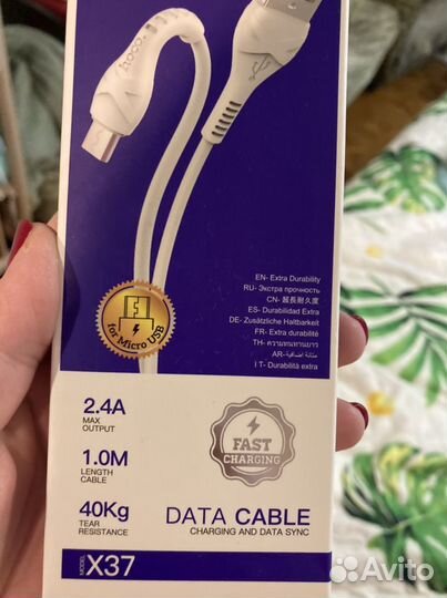 Шнур для зарядки