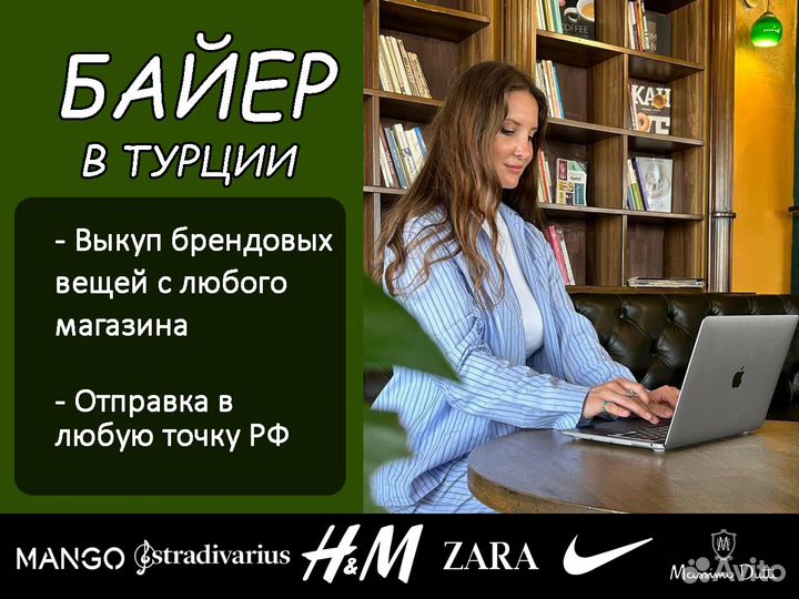 Байер турция / Посредник турция без комиссии