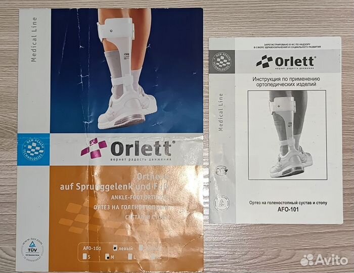 Ортез на голеностопный сустав и стопу orlett