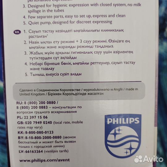 Электронный молокоотсос philips avent