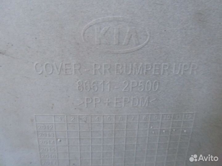 Бампер задний Kia Sorento 12 866112P500