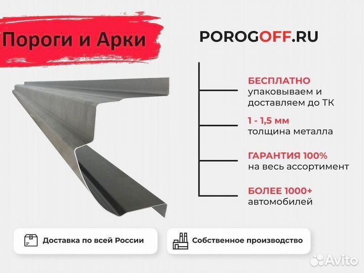 Ремонтные пороги Suzuki Grand Vitara 3