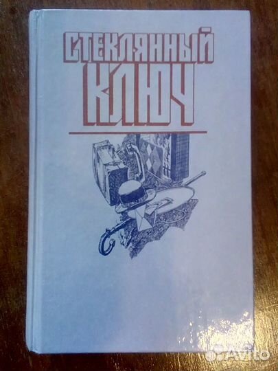 Сборники детективов и приключений эпохи СССР