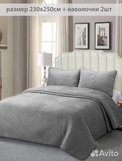 Покрывало на кровать новое