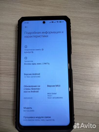 Xiaomi Poco X3 Pro, 8/256 ГБ