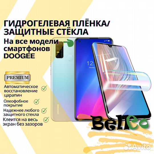 Гидрогелевая пленка, защитное стекло для Acer