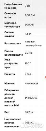 Светильники ат-дбп-03-09 Lux