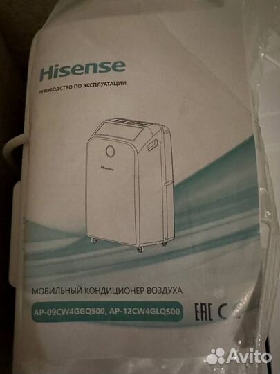 Кондиционер мобильный hisense