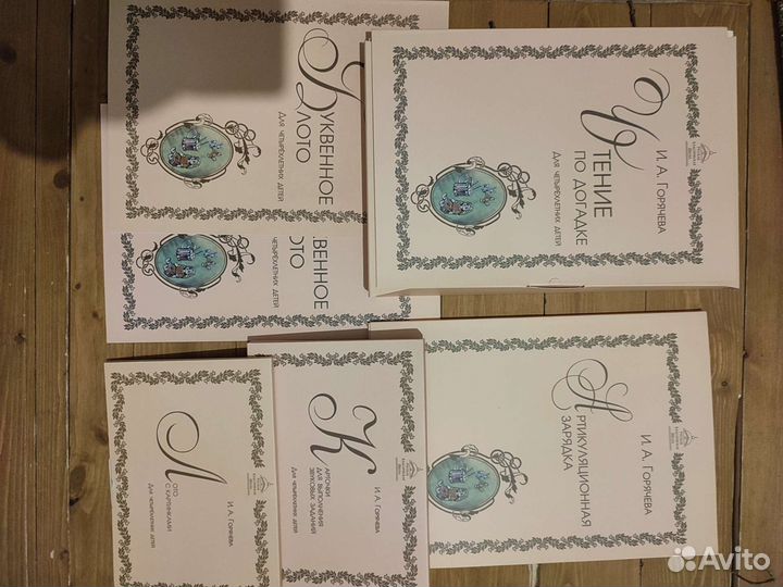 Учебники и пособия ркш для дошкольников