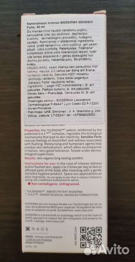 Bioderma Sensibio Forte, крем, 40ml