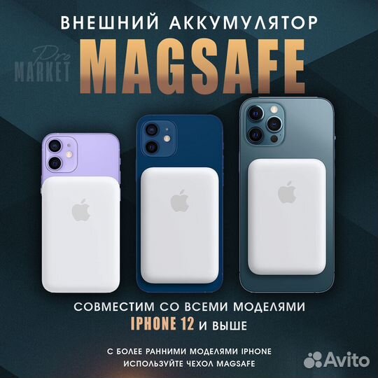 Беспроводная зарядка на iPhone Magsafe