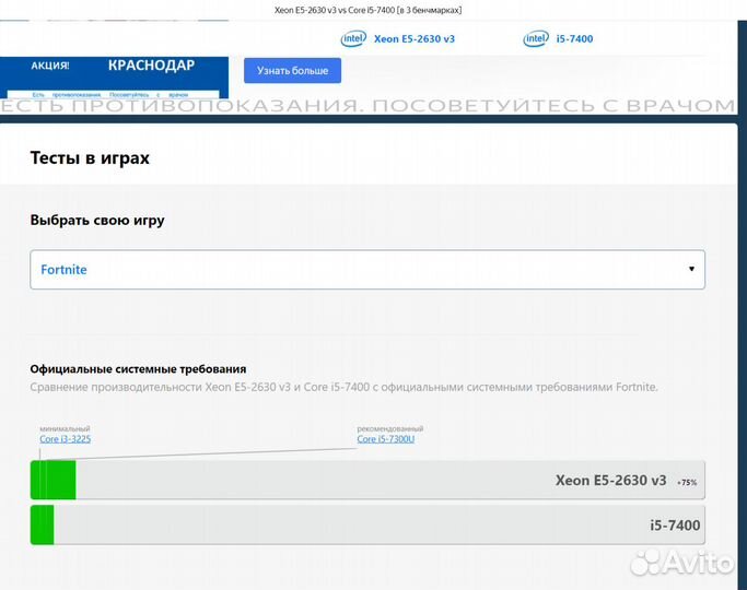 Игровой пк