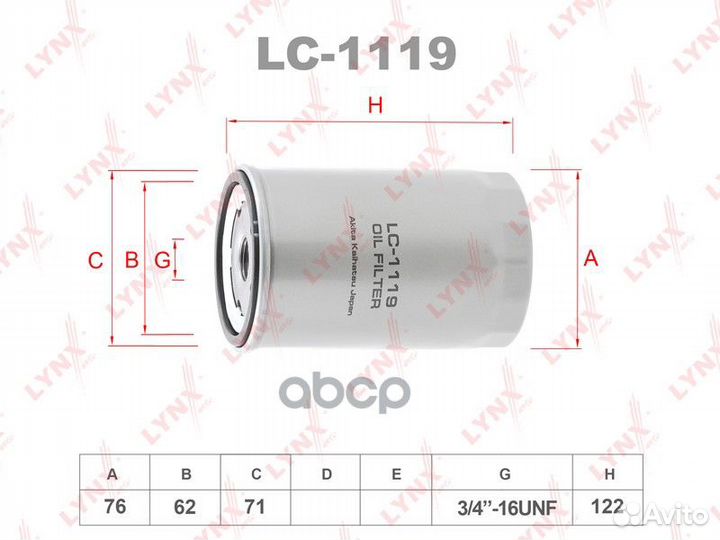Фильтр масляный LC1119 lynxauto